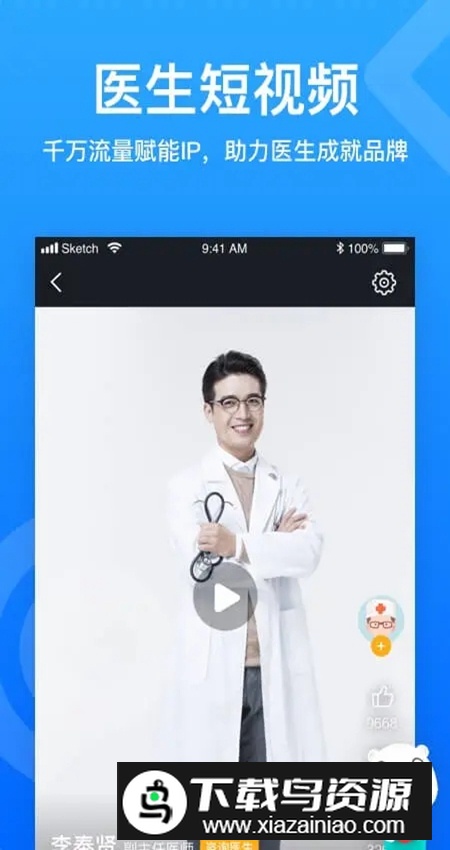 160医护平台官方版最新版截图1