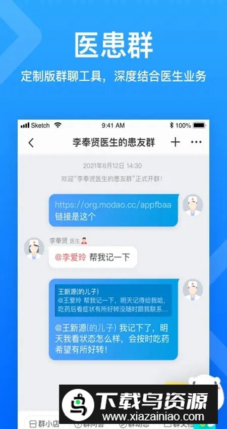 160医护平台官方版最新版截图4