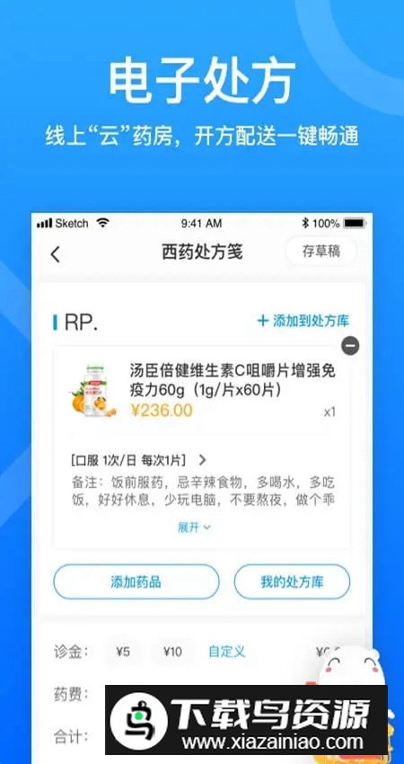 160医护平台官方版最新版截图5