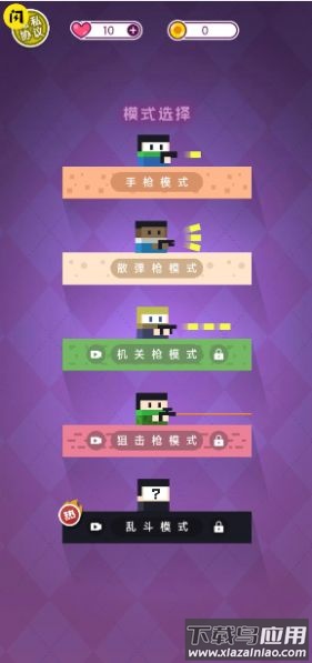 方块不服气游戏最新版截图2