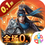 三国志名将传无限送真充版