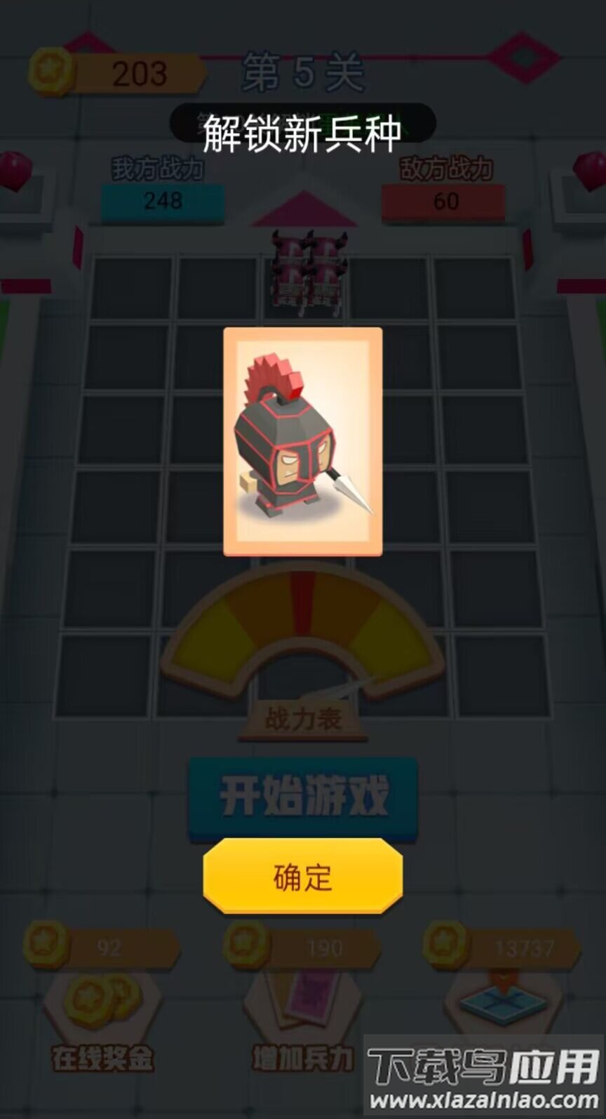 小兵冲锋游戏最新版截图1