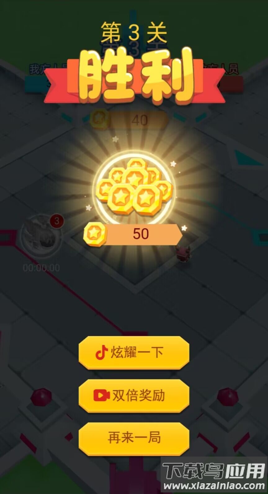 小兵冲锋游戏最新版截图4