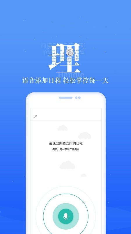 189邮箱手机版最新版截图2