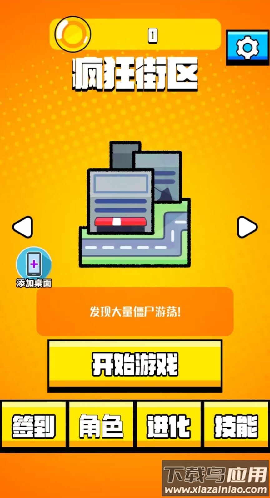 老六哪里跑小游戏