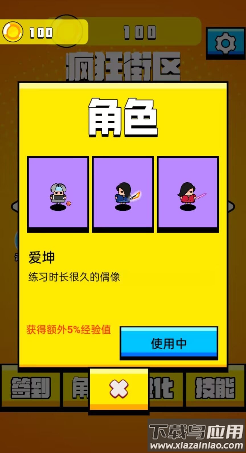老六哪里跑小游戏最新版截图2