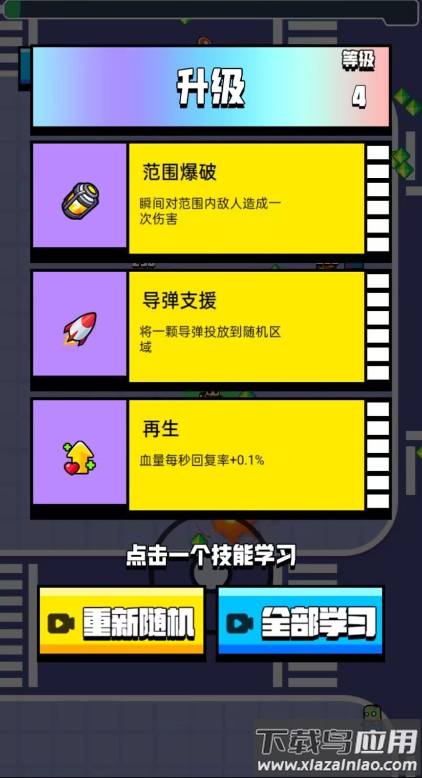 老六哪里跑小游戏最新版截图4