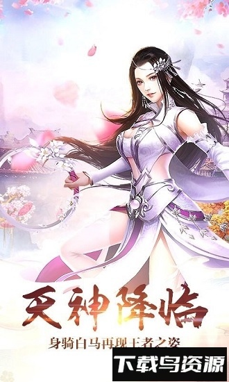 噬剑情缘最新版截图1