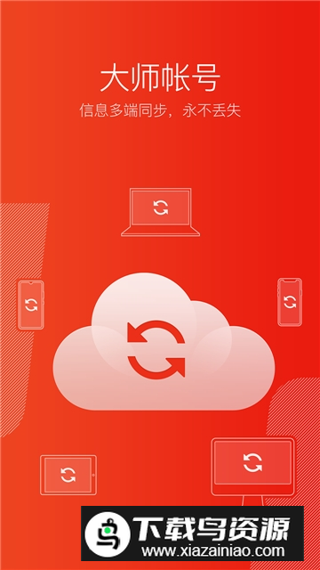 163网易邮箱大师手机客户端最新版截图1