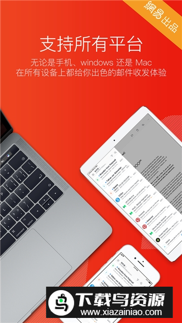 163网易邮箱大师手机客户端最新版截图3