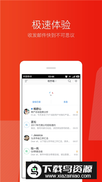 163网易邮箱大师手机客户端最新版截图5