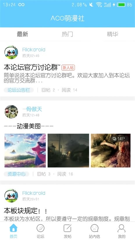 18acg手机版最新版截图1