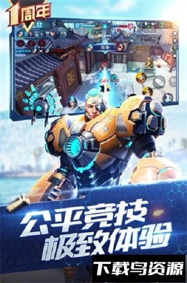 决战巨神峰截图1