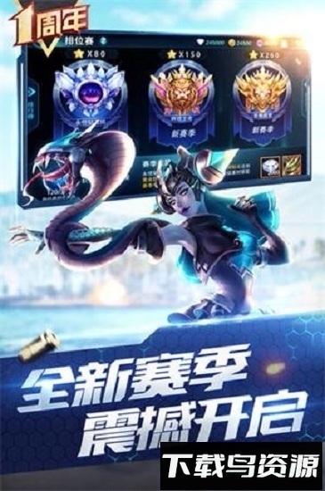 决战巨神峰截图2