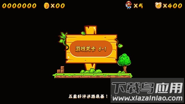 超级玛丽怀旧版下载