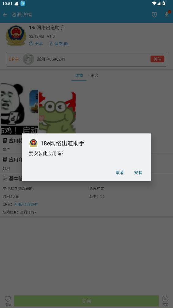 18e网络助手