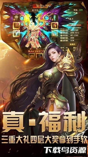 天道传奇最新版截图3