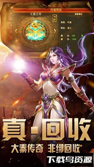 天道传奇最新版截图4