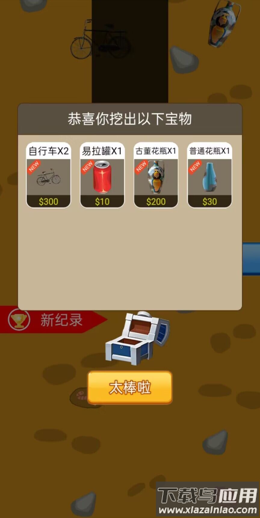 一起来钻地游戏最新版截图3