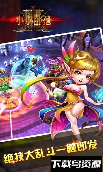 小小部落战争官方版截图3