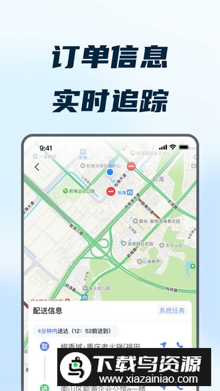 168配送端APP官方安卓版最新版截图3