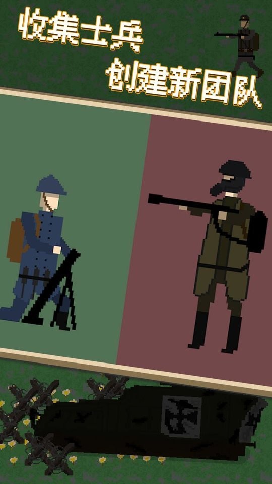 1917战壕战中文版无限金币最新版截图2