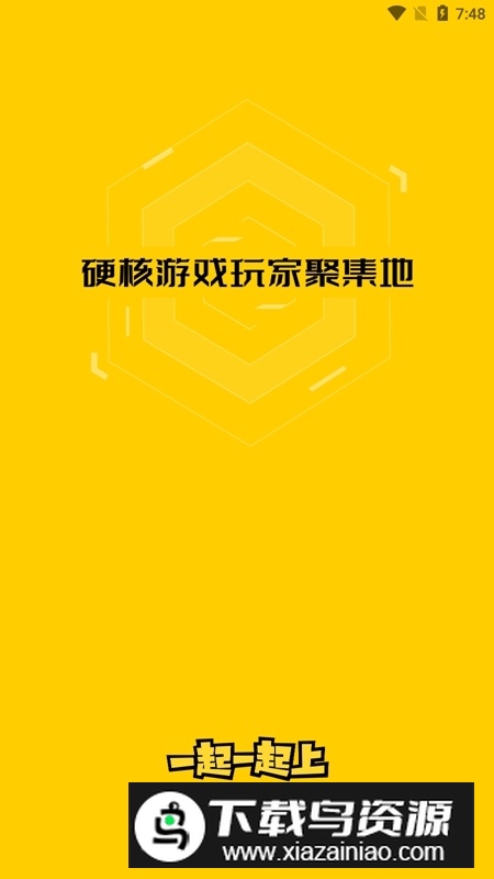 17173游戏账号交易app官方最新版最新版截图1