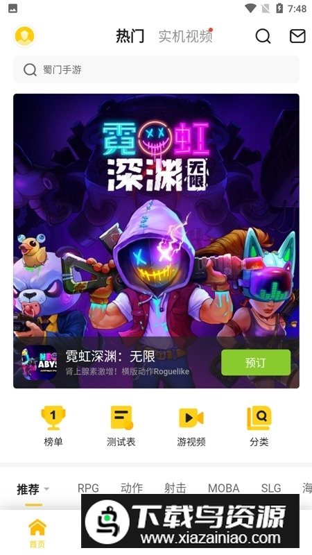 17173游戏账号交易app官方最新版最新版截图2