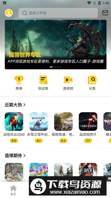 17173游戏账号交易app官方最新版最新版截图5