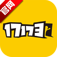 17173游戏账号交易app官方最新版