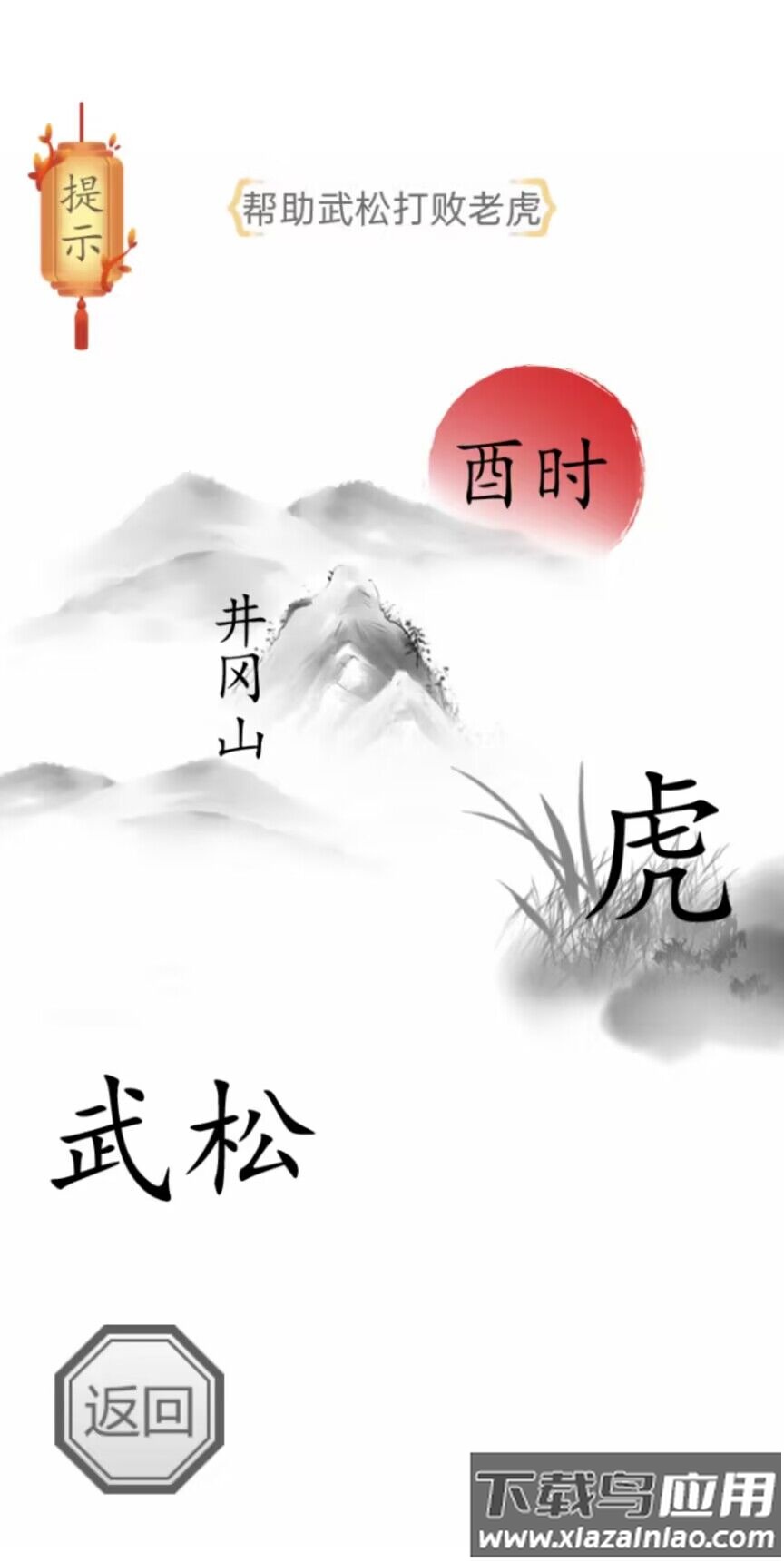 我智商666游戏最新版截图2