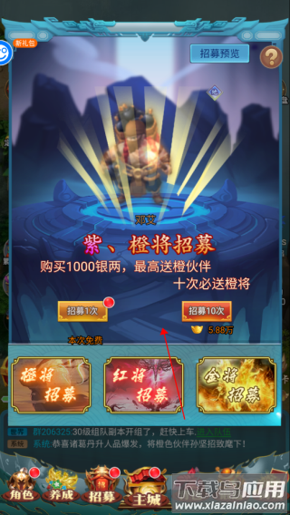 名将萌萌消手游官方版