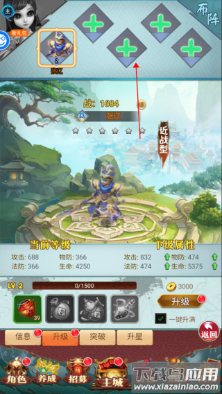 名将萌萌消手游官方版