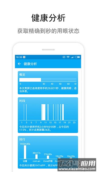 Zone护眼官方最新版最新版截图3