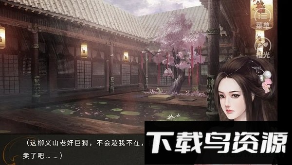 橙光残雪凝辉录游戏最新版截图2