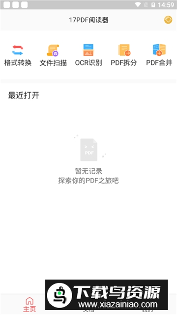 17PDF Reader手机版最新版本最新版截图3