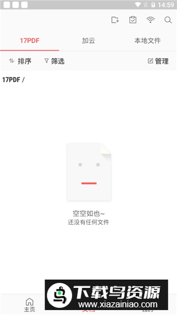 17PDF Reader手机版最新版本最新版截图4