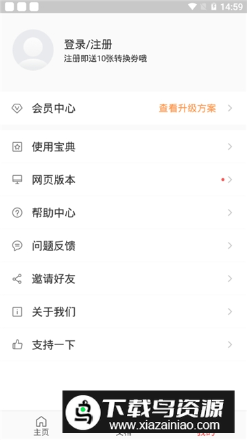17PDF Reader手机版最新版本最新版截图5