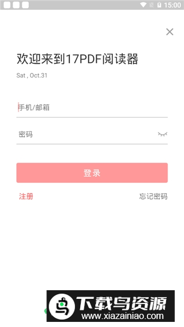 17PDF Reader手机版最新版本最新版截图6