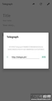 telegraph下载中文版最新版截图3