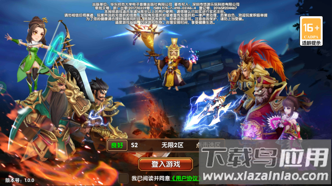 名将萌萌消官方正版