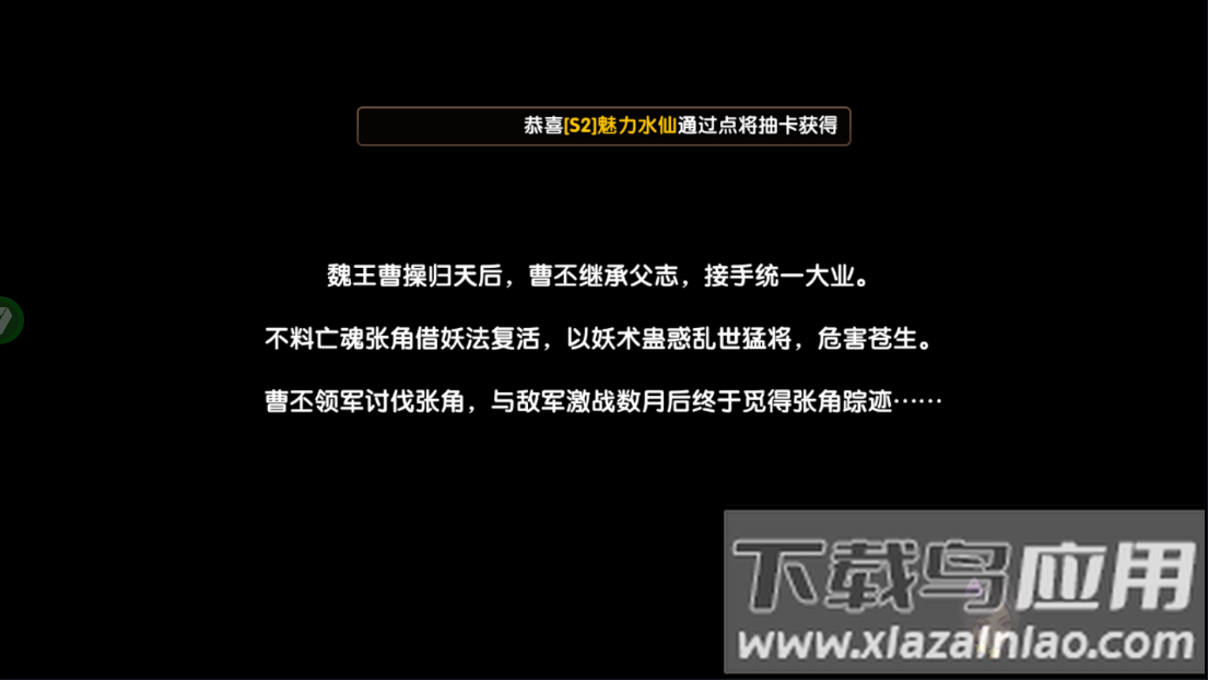名将萌萌消官方正版