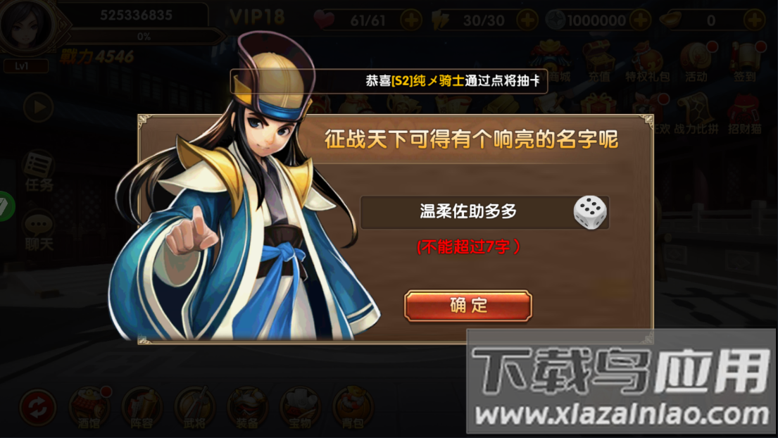 名将萌萌消官方正版