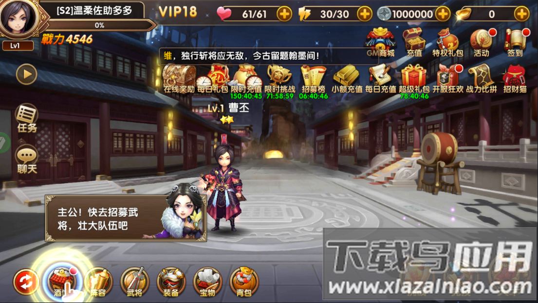 名将萌萌消官方正版