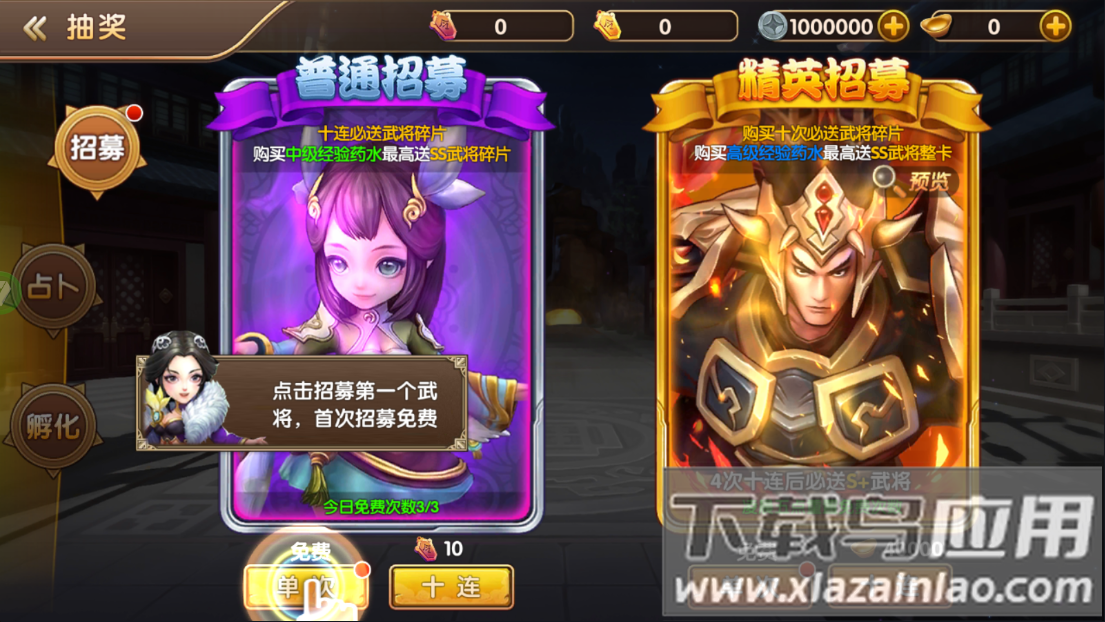 名将萌萌消官方正版