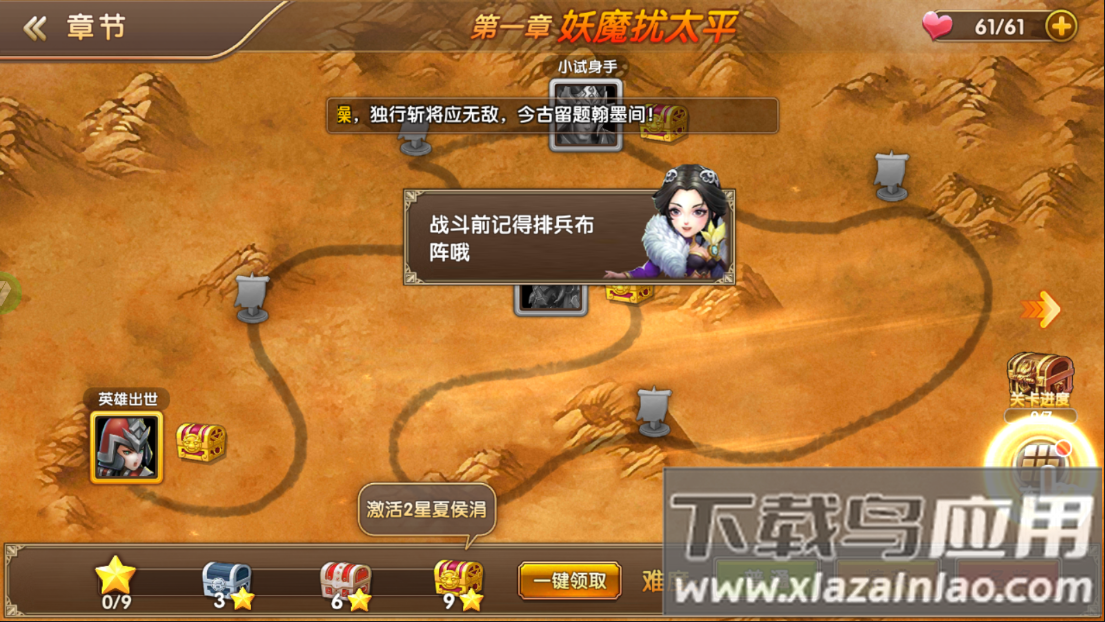 名将萌萌消官方正版