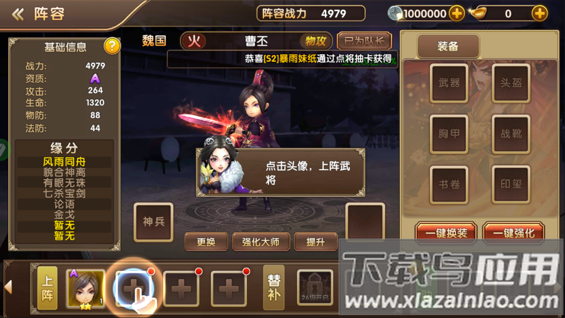 名将萌萌消官方正版