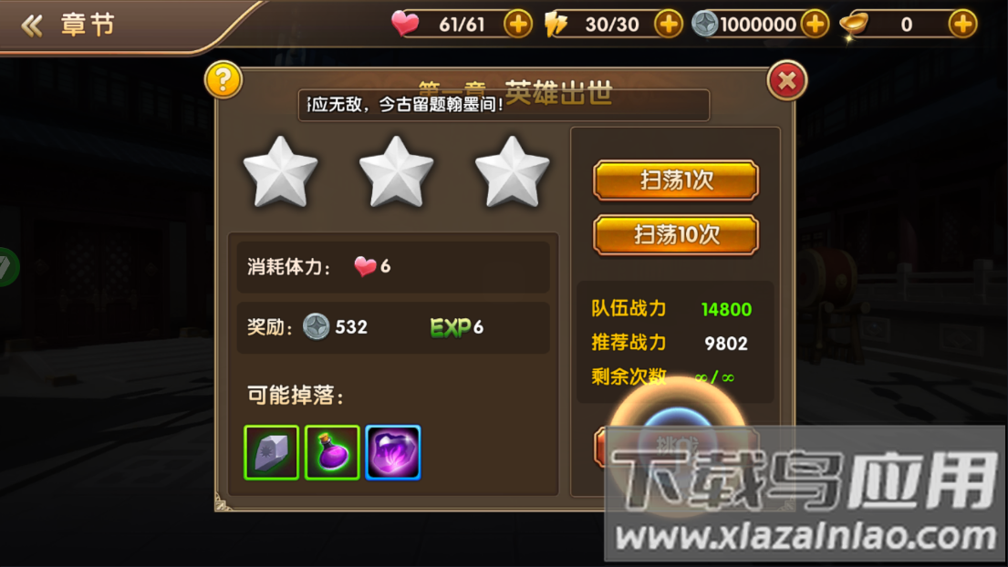 名将萌萌消官方正版