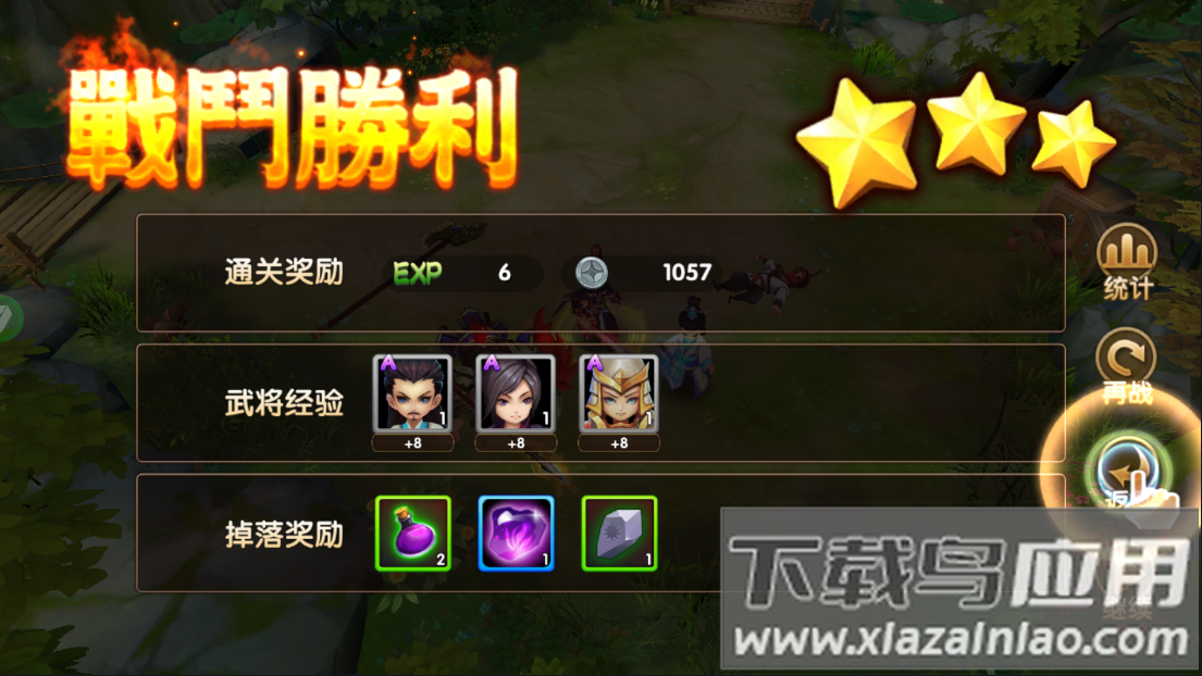 名将萌萌消官方正版