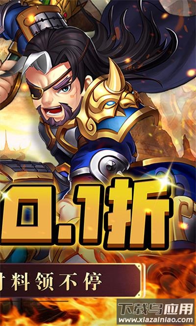 名将萌萌消官方正版最新版截图2